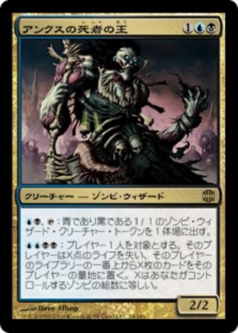 Lich Lord of Unx ARB-24 Rare Excellent Japanisch