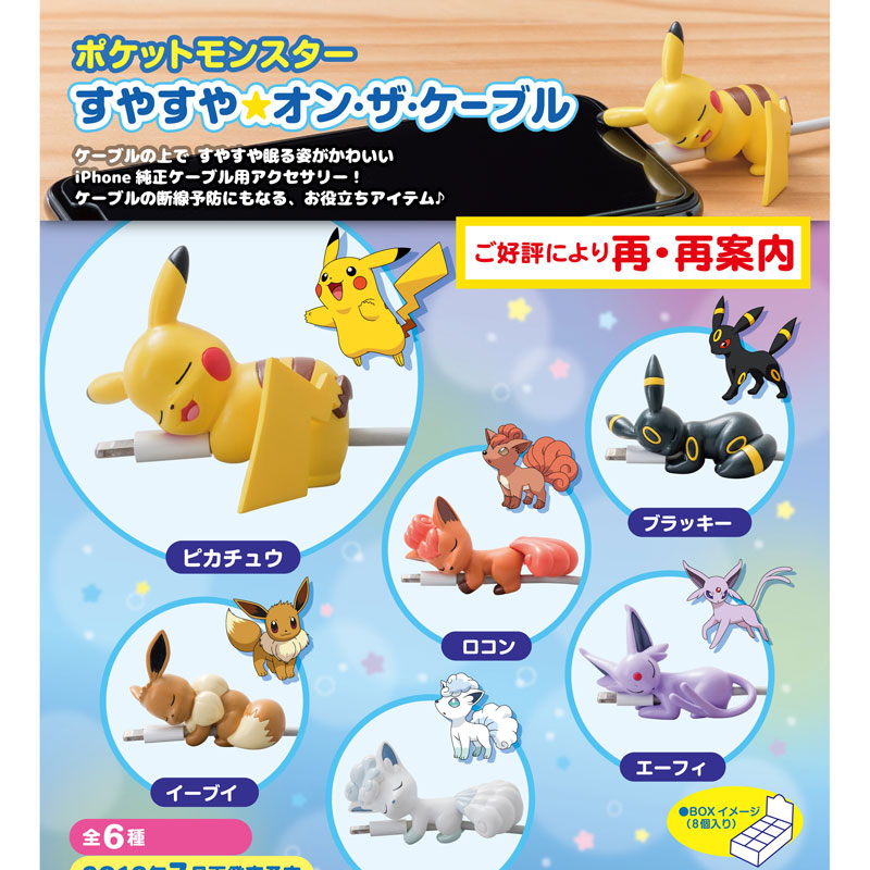 Pokemon Easy on the Cable Vol. 1 (RANDOM)