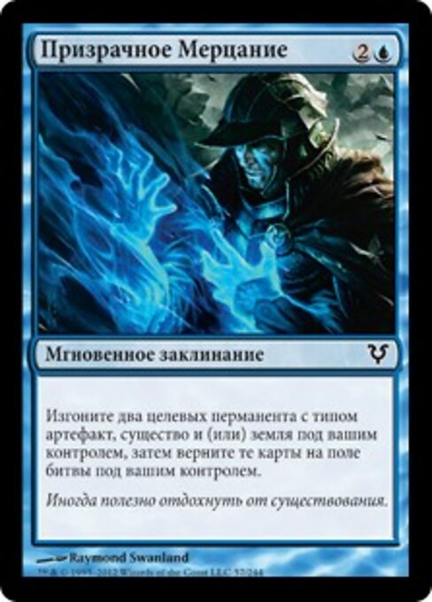 Ghostly Flicker AVR-57 Common Good Russisch