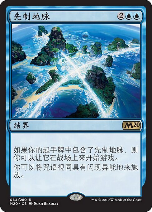 Leyline of Anticipation M20-64 Rare Excellent Standard Chinesisch