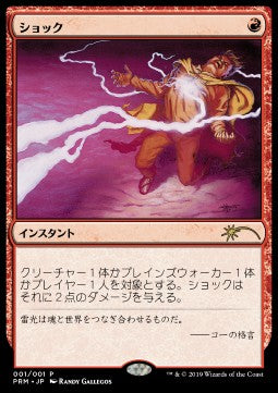Shock PROM- Rare Near Mint Englisch Foil