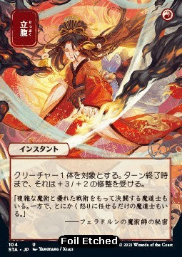 Infuriate STA-104 Uncommon Near Mint Japanisch Foil