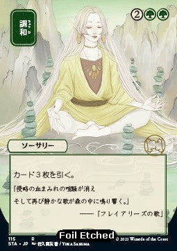 In Einklang bringen (V.4) STA-115 Rare Excellent Japanisch Foil