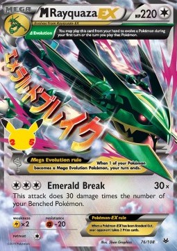 MRayquaza EX CEL-ROS 76 Ultra Rare Near Mint Deutsch