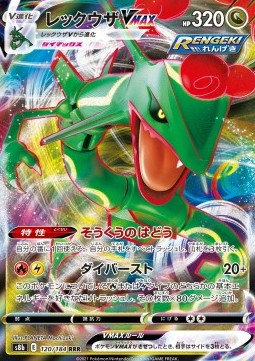 Rayquaza VMAX s8b-120 Triple Rare Near Mint Japanisch