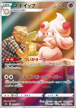 Alcremie s8b-201 Character Rare Near Mint Japanisch