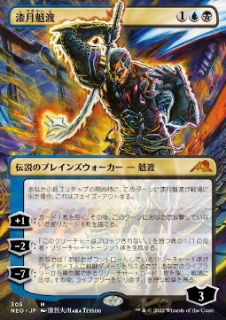 Kaito Shizuki (V.1) XNEO-305 Mythic Excellent Englisch Foil