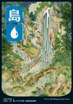 Insel (V.1) NEO-295 Land Excellent Japanisch Foil