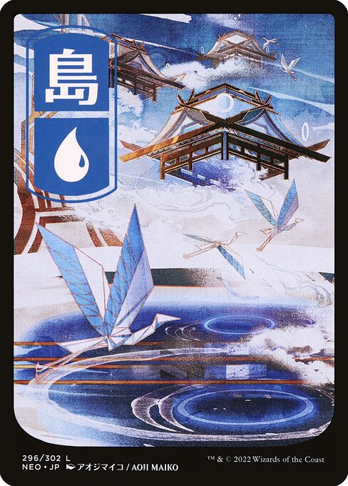 Insel (V.2) NEO-296 Land Excellent Japanisch
