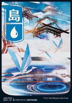 Island NEO-296 Land Near Mint Japanisch