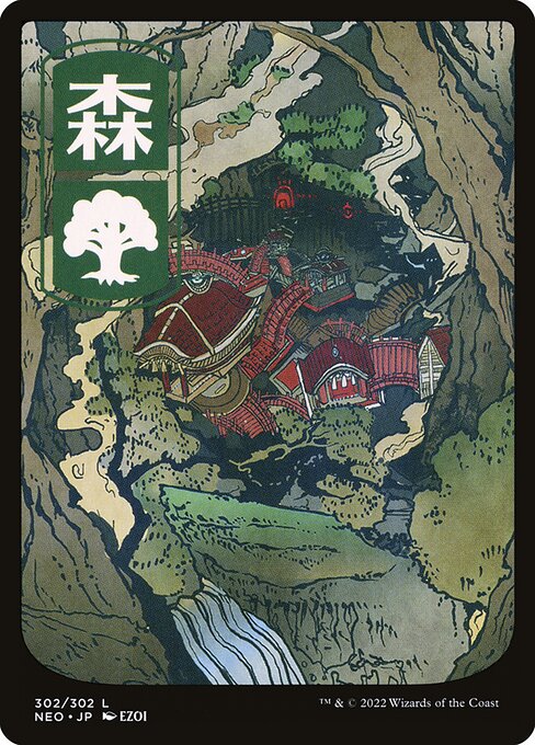 Forest NEO-302 Land Near Mint Japanisch Foil