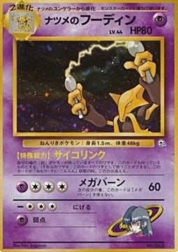 Sabrina's Alakazam G2- Holo Rare Good Japanisch