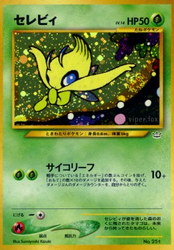 Celebi UNP- Promo Excellent Japanisch