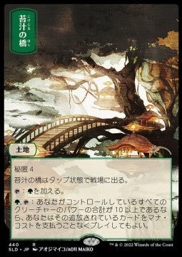 Mosswort Bridge SLDFS-440 Rare Near Mint Japanisch Foil