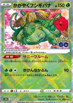 Radiant Venusaur s10b-004 Kagayaku Near Mint Japanisch