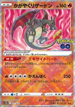 Radiant Charizard s10b-011 Kagayaku Near Mint Japanisch