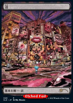 Swamp SLDJS-48 Rare Near Mint Englisch Foil