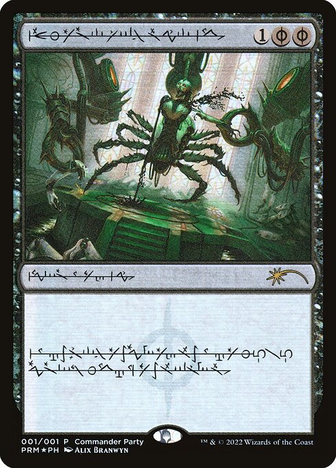 Dismember PROM-1 Rare Near Mint Englisch Foil