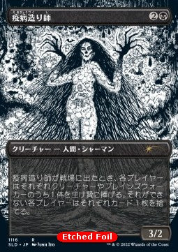 Seuchensäer (V.4) SLDO2-1116 Rare Excellent Japanisch Foil