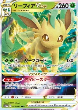 Leafeon VSTAR s12a-012 Triple Rare Near Mint Japanisch