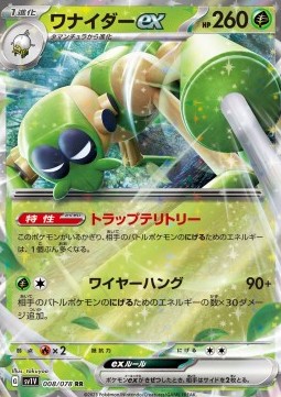 Spidops ex sv1V-008 Double Rare Excellent Japanisch