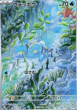 Clauncher sv1V-083 Illustration Rare Near Mint Japanisch