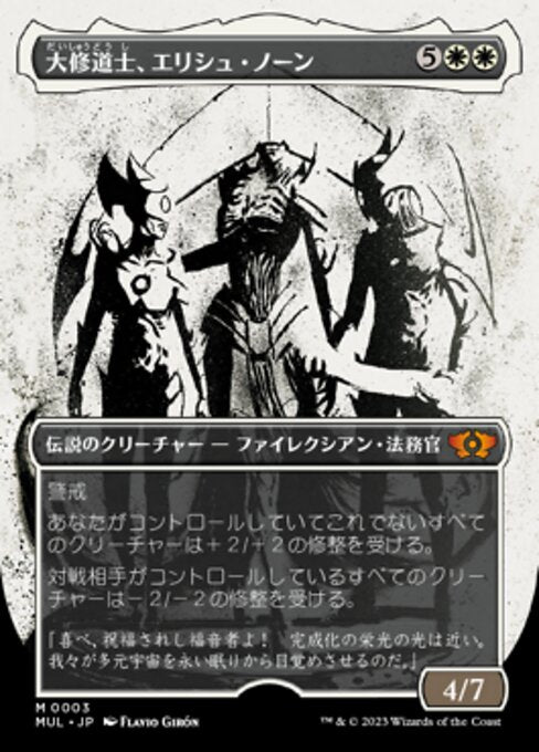Elesh Norn, Hohe Zönobitin (V.1) MUL-3 Mythic Excellent Japanisch