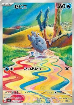 Frigibax sv2P-075 Illustration Rare Near Mint Japanisch