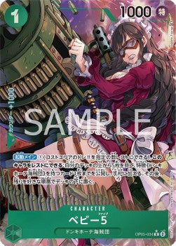 Baby 5 (OP05-034) (V.2) OP05-JP Alternate Art Near Mint Japanisch