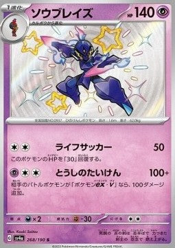 Ceruledge sv4a-268 Shiny Rare Near Mint Japanisch