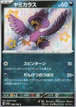 Murkrow sv4a-288 Shiny Rare Near Mint Japanisch