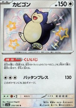 Snorlax sv4a-310 Shiny Rare Excellent Japanisch