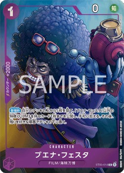 Buena Festa (ST05-014) UP-JP Common Near Mint Japanisch