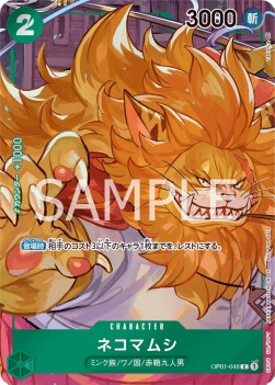Nekomamushi (OP01-048) (V.2) OP01-JP Alternate Art Near Mint Japanisch