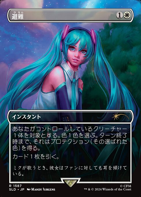 Shelter SLDSP4-1587 Rare Near Mint Japanisch Foil