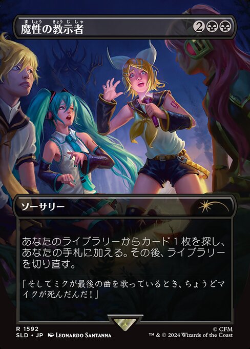 Diabolic Tutor SLDSM4-1592 Rare Near Mint Japanisch Foil