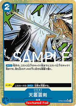 Ama no Murakumo Sword (OP06-056) (V.2) PRB01-JP Uncommon Near Mint Japanisch