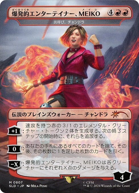Chandra, Flamecaller SLDCTSS-807 Mythic Near Mint Japanisch Foil