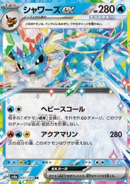 Vaporeon ex sv8a-031 Double Rare Near Mint Japanisch