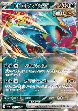 Roaring Moon ex sv8a-101 Double Rare Near Mint Japanisch