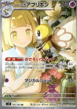 Lillie's Ribombee sv9-105 Illustration Rare Near Mint Japanisch