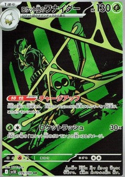 Team Rocket's Spidops sv10-099 Illustration Rare Excellent Japanisch
