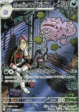 Team Rocket's Weezing sv10-105 Illustration Rare Excellent Japanisch