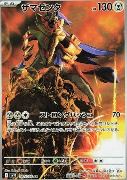 Zamazenta sv10-107 Illustration Rare Near Mint Japanisch