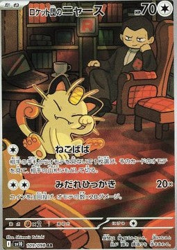 Team Rocket's Meowth sv10-109 Illustration Rare Near Mint Japanisch