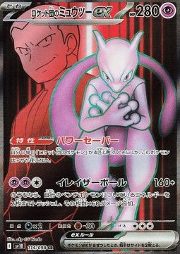Team Rocket's Mewtwo ex sv10-114 Ultra Rare Near Mint Japanisch