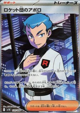 Team Rocket's Archer sv10-120 Ultra Rare Excellent Japanisch