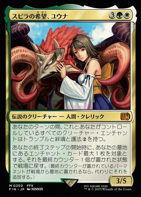 Yuna, Hope of Spira FIN-250 Mythic Near Mint Japanisch Foil