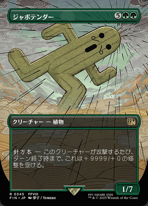 Jumbo Cactuar XFIN-343 Rare Near Mint Japanisch