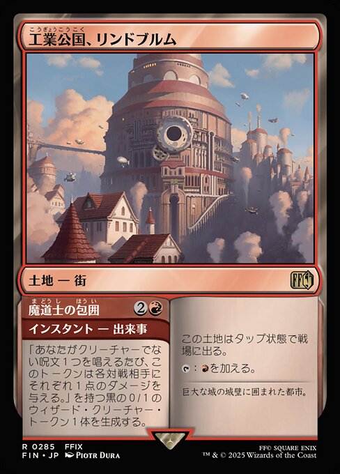 Lindblum, Industrial Regency // Mage Siege FIN-285 Rare Near Mint Japanisch Foil